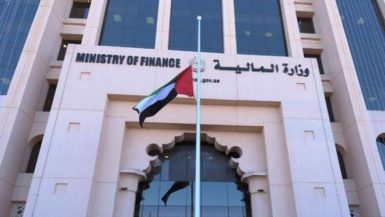 وزارة المالية الاماراتية