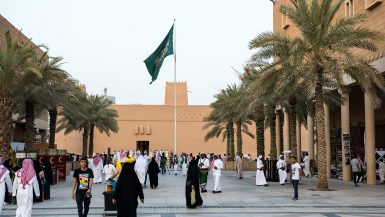السعودية