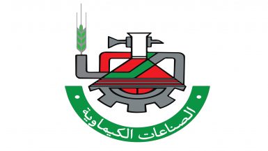 القابضة للصناعات الكيماوية