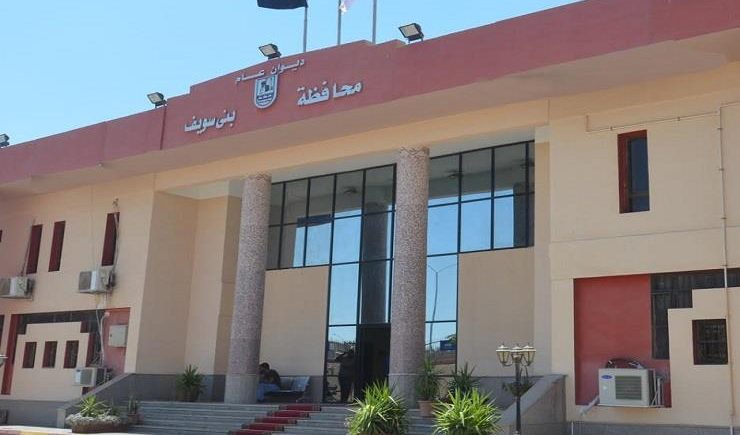 محافظة بنى سويف